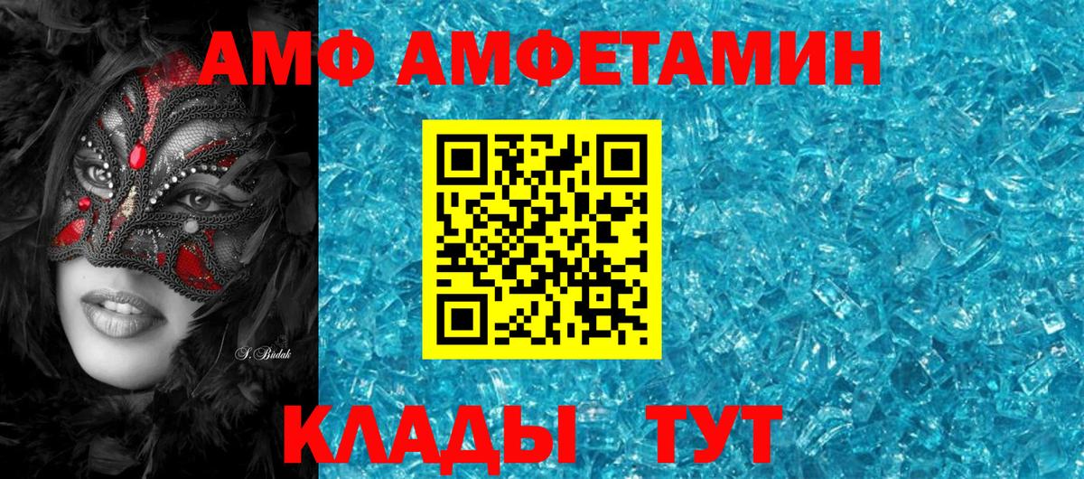 Амфетамин Розовый Тобольск