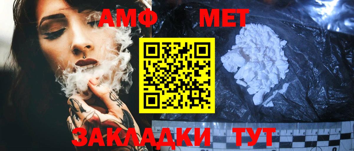 Амфетамин  Тобольск  АМФ VHQ 