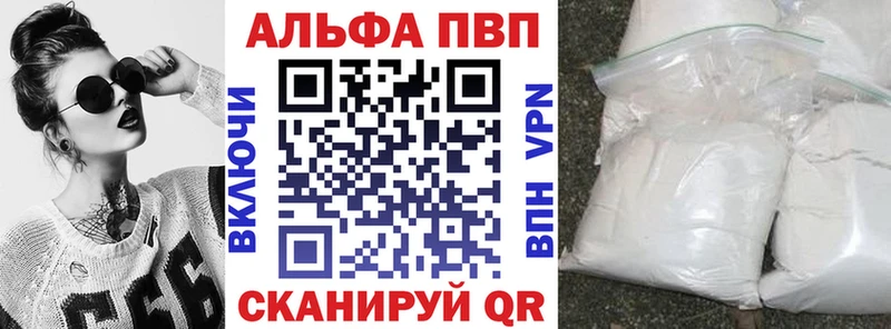 Alpha-PVP мука  Купить закладки  Тобольск 