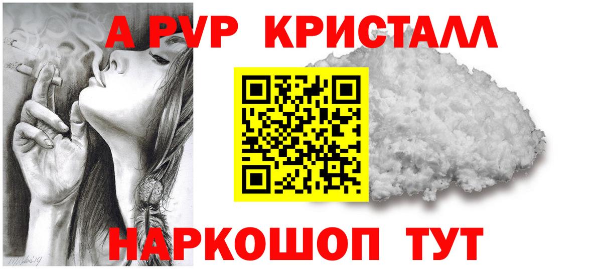 Alpha PVP мука  Вход с VPN  Тобольск  Альфа ПВП СК КРИС 