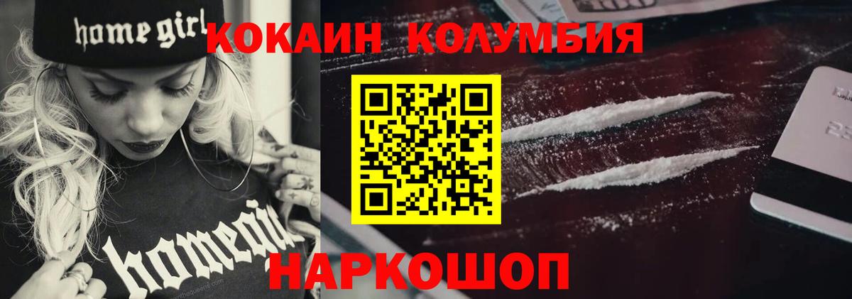 Кокаин Columbia  Кокаин FishScale  Тобольск 