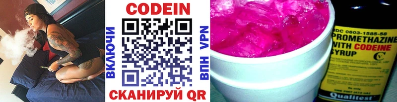 Купить где  Тобольск  Кодеин напиток Lean (лин) 