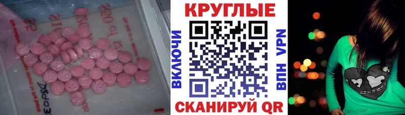 Купить закладки  Тобольск  Экстази 250 мг 