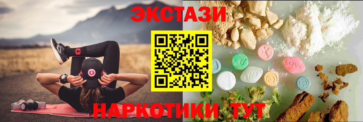 Экстази  Тобольск  Ecstasy бентли 