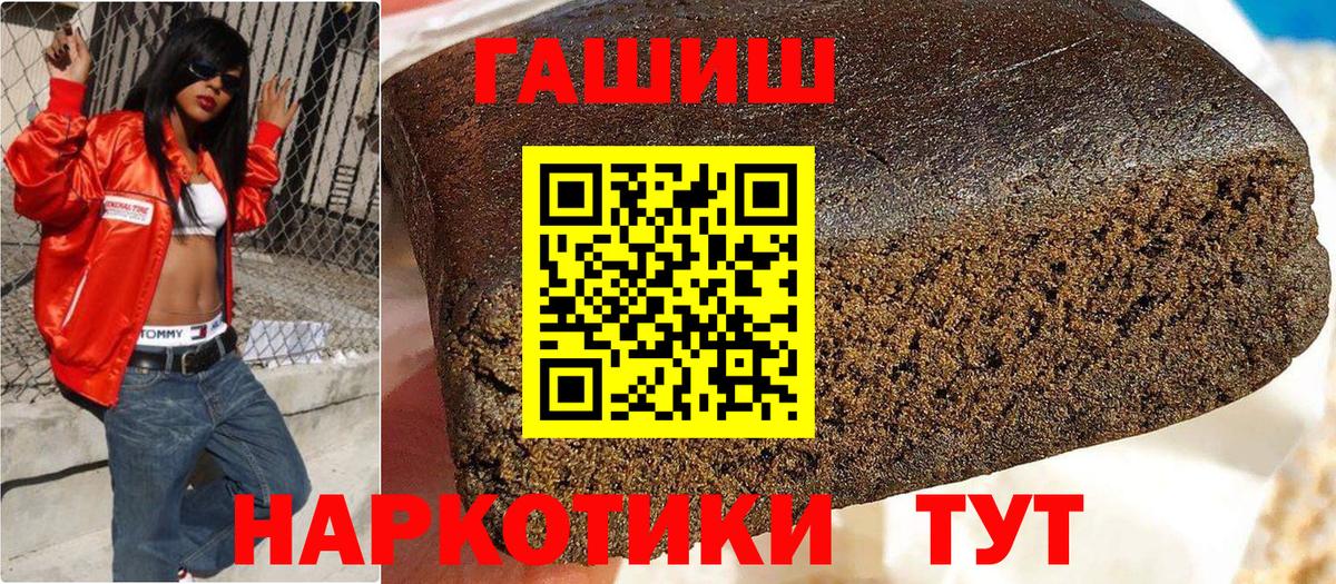 ГАШИШ Cannabis Тобольск