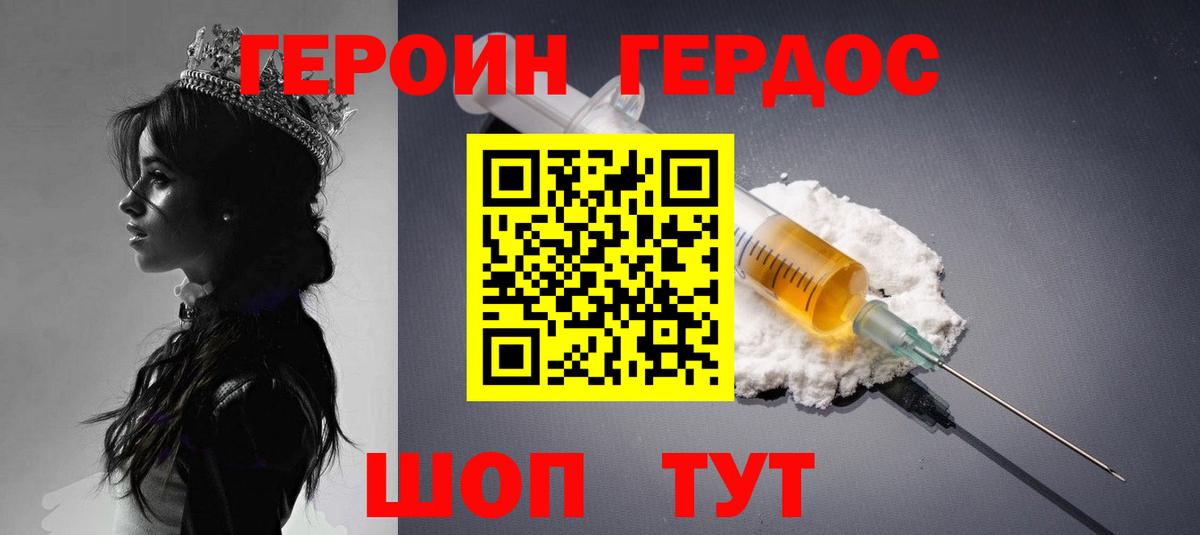 ГЕРОИН афганец Тобольск