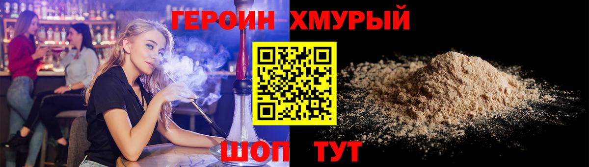 ГЕРОИН афганец  Тобольск 