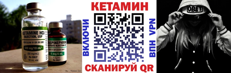 Кетамин VHQ Тобольск