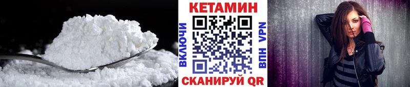 Кетамин VHQ  Купить закладки  Тобольск 