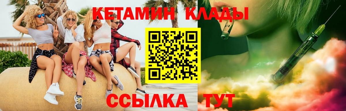 КЕТАМИН ketamine  Тобольск  КЕТАМИН VHQ 