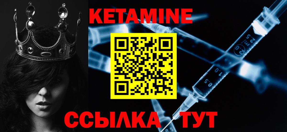 Кетамин VHQ Тобольск