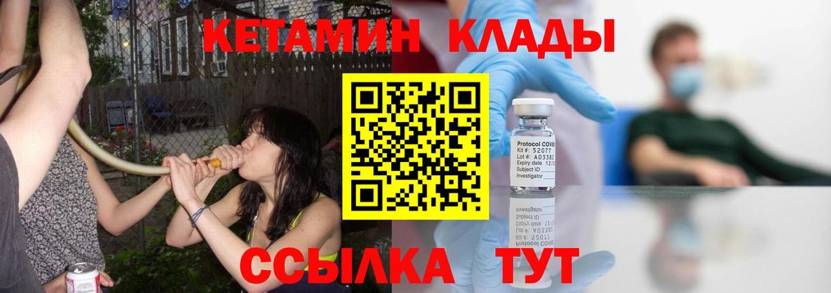 даркнет Telegram  КЕТАМИН VHQ  Вход с VPN  Тобольск 