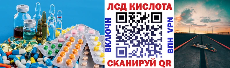 LSD-25 экстази кислота  Купить закладки  Тобольск 