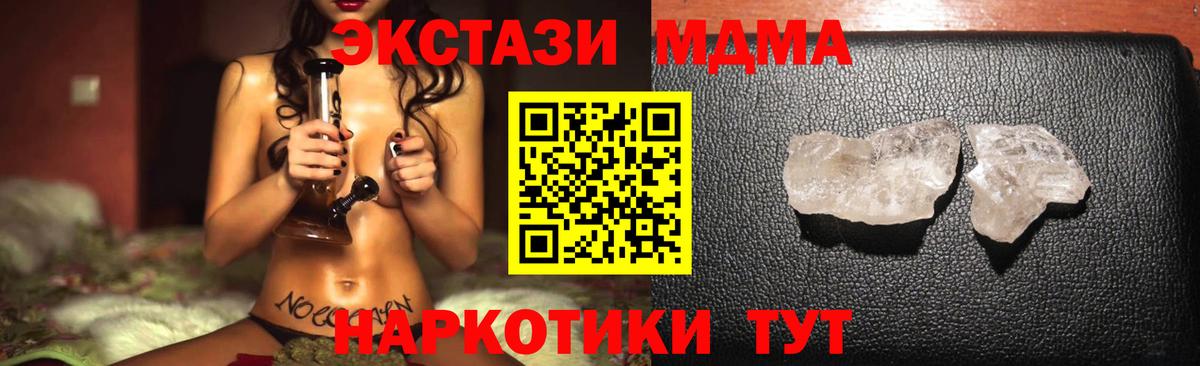Тобольск  MDMA молли  Вход с VPN  MDMA Molly 