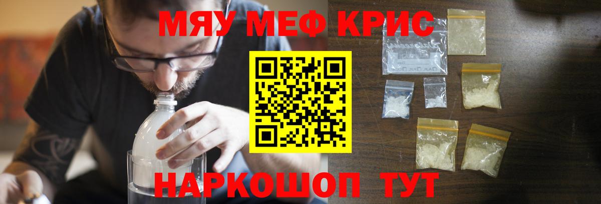 Мефедрон  Мефедрон  МЕФ мяу мяу  Тобольск  Мефедрон mephedrone  Вход с VPN 