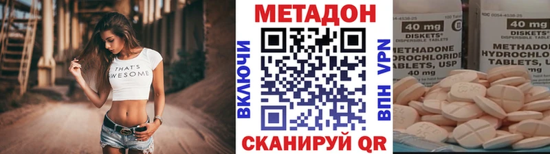 Метадон кристалл  Купить  Тобольск 