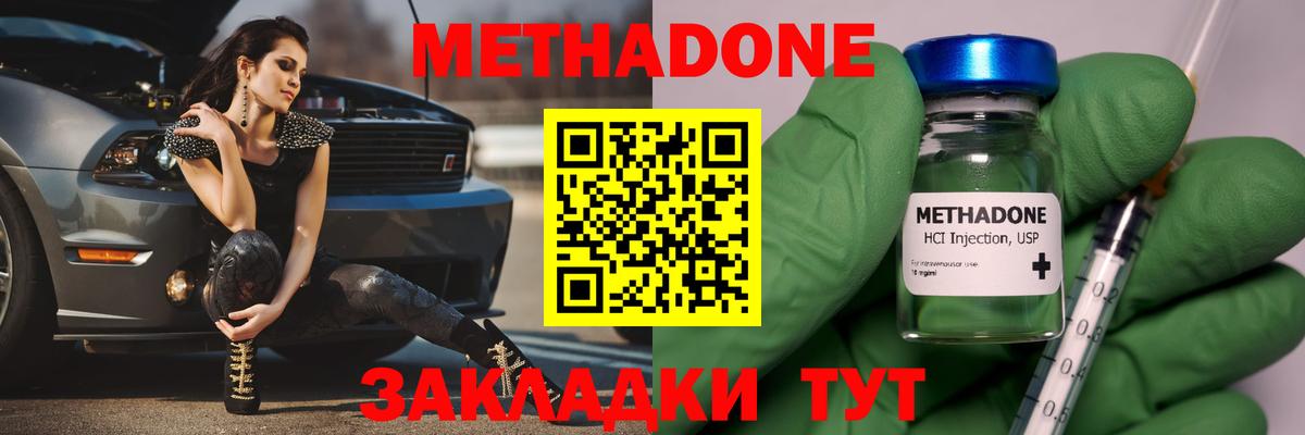 Метадон VHQ  Метадон мёд  мега вход  Тобольск  Вход с VPN 