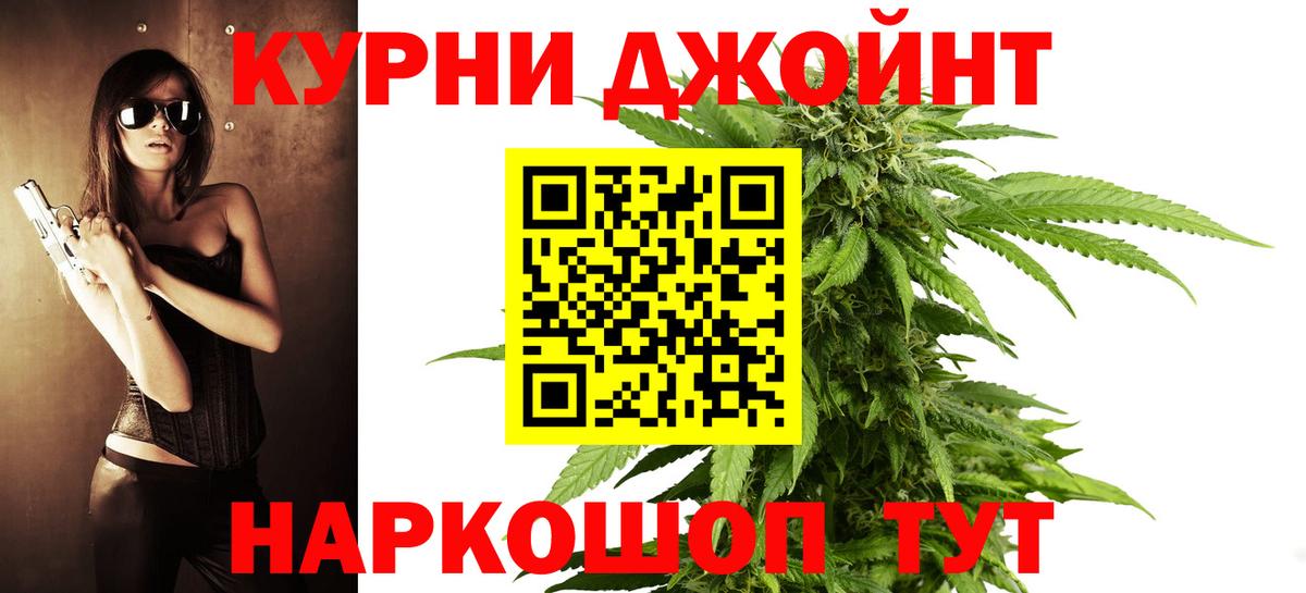 Бошки Шишки Bruce Banner Тобольск